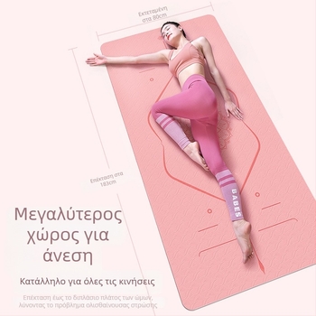 TPE στρώμα γιόγκα, 6 mm, αντιολισθητικό, απορροφητικό κραδασμών