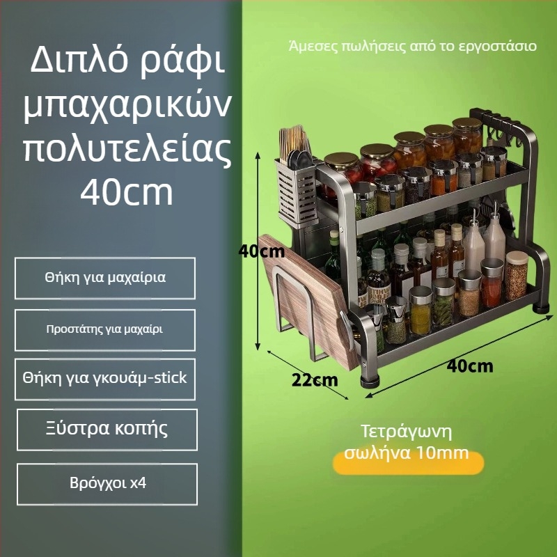Ράφι μπαχαρικών για πάγκο κουζίνας από χάλυβα άνθρακα, πολλαπλών επιπέδων, χωρίς τρύπημα