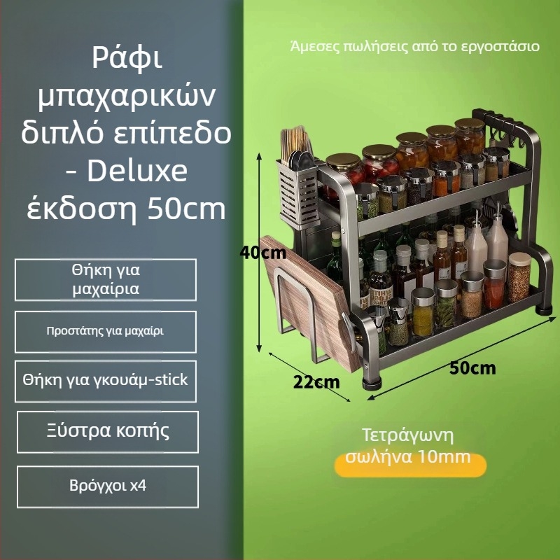 Ράφι μπαχαρικών για πάγκο κουζίνας από χάλυβα άνθρακα, πολλαπλών επιπέδων, χωρίς τρύπημα