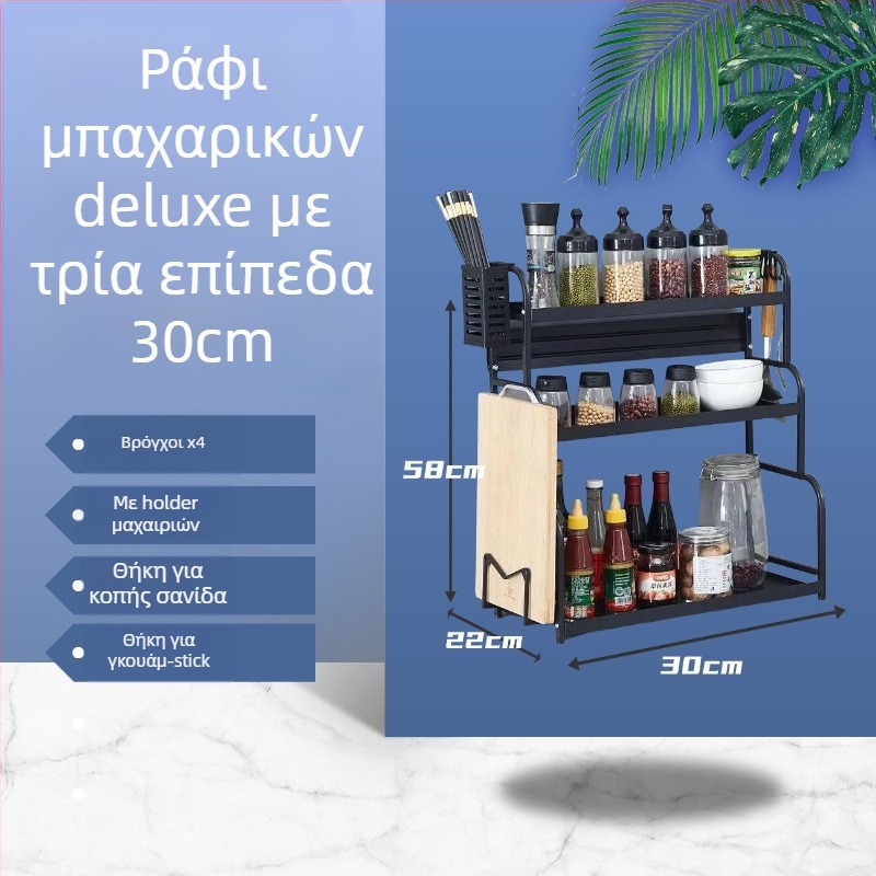 Ράφι μπαχαρικών για πάγκο κουζίνας από χάλυβα άνθρακα, πολλαπλών επιπέδων, χωρίς τρύπημα