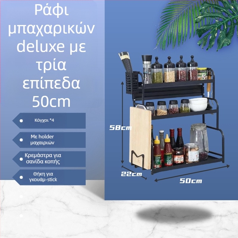 Ράφι μπαχαρικών για πάγκο κουζίνας από χάλυβα άνθρακα, πολλαπλών επιπέδων, χωρίς τρύπημα