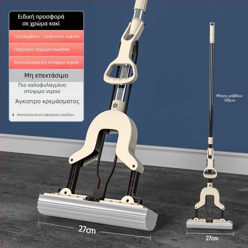 Σφουγγαρόμπο με πτυσσόμενη κεφαλή, πλύσιμο στο χέρι, ανοξείδωτη ράβδος, υλικό Κολλοδιον