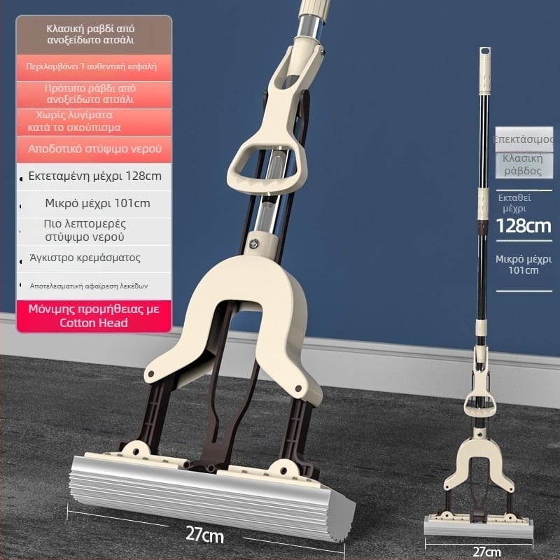 Σφουγγαρόμπο με πτυσσόμενη κεφαλή, πλύσιμο στο χέρι, ανοξείδωτη ράβδος, υλικό Κολλοδιον