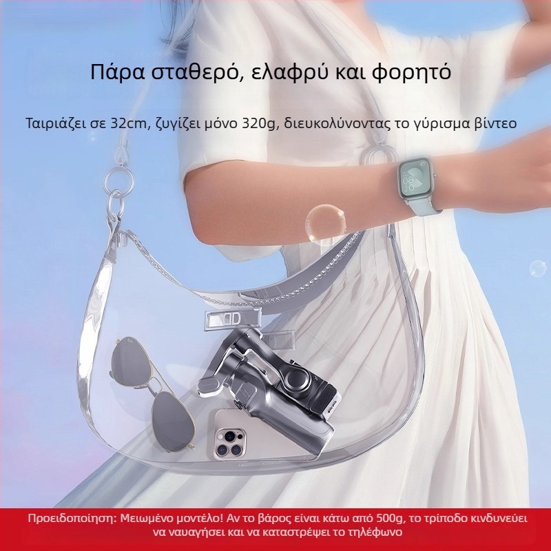 Σταθεροποιητής τηλεφώνου με AI παρακολούθηση, φορητός αντι-τρεμούλα για ομαλό βίντεο παρακολούθησης — Μοντέλο L9 Lite, Αλουμινένιο κράμα, Bluetooth και τηλεχειριστήριο