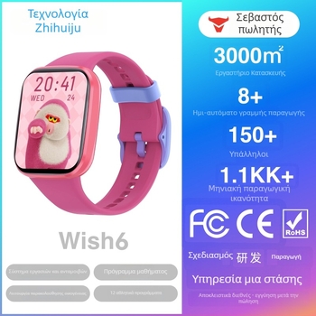Παιδικό smartwatch με Bluetooth, παρακολούθηση καρδιακού ρυθμού, πρόγραμμα μαθημάτων, βηματομετρητής, αδιάβροχο