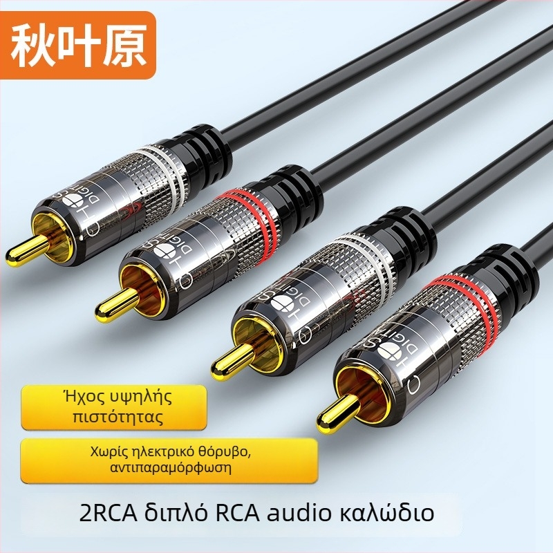 Choseal QS3551 Καλώδιο ήχου 2RCA αρσενικό προς 2RCA αρσενικό, με επίχρυσο χαλκό πυρήνα, σχέδιο διπλού λωτού, για ψηφιακό εξοπλισμό ήχου