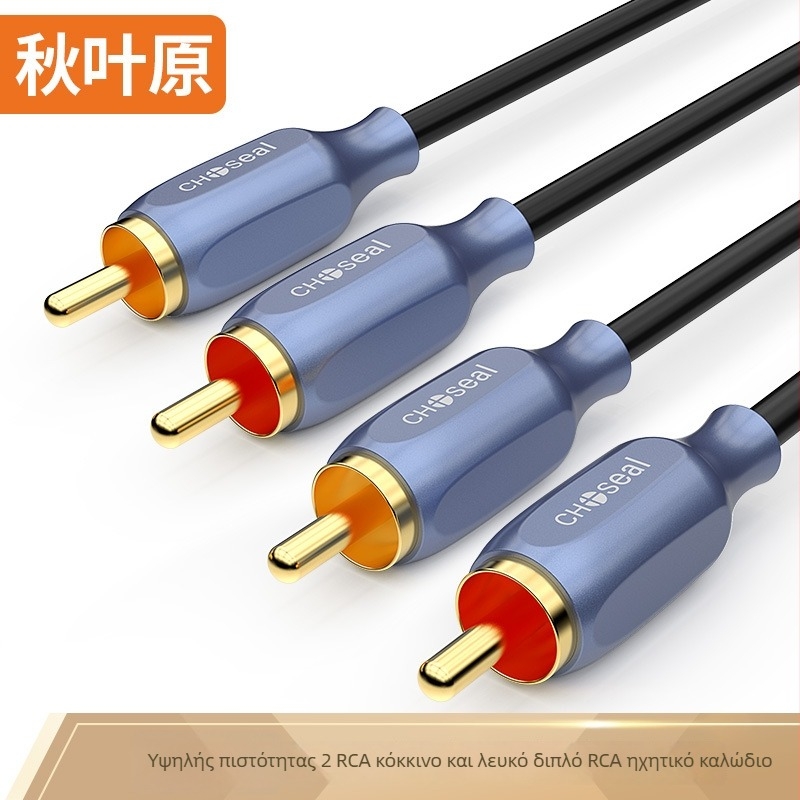 Choseal QS3551 Καλώδιο ήχου 2RCA αρσενικό προς 2RCA αρσενικό, με επίχρυσο χαλκό πυρήνα, σχέδιο διπλού λωτού, για ψηφιακό εξοπλισμό ήχου
