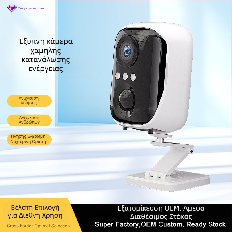 Εσωτερική ασύρματη κάμερα με μπαταρία και AI ανίχνευση, φακός 3,6 mm, ανάλυση 3 MP, νυχτερινή όραση, έλεγχος μέσω εφαρμογής