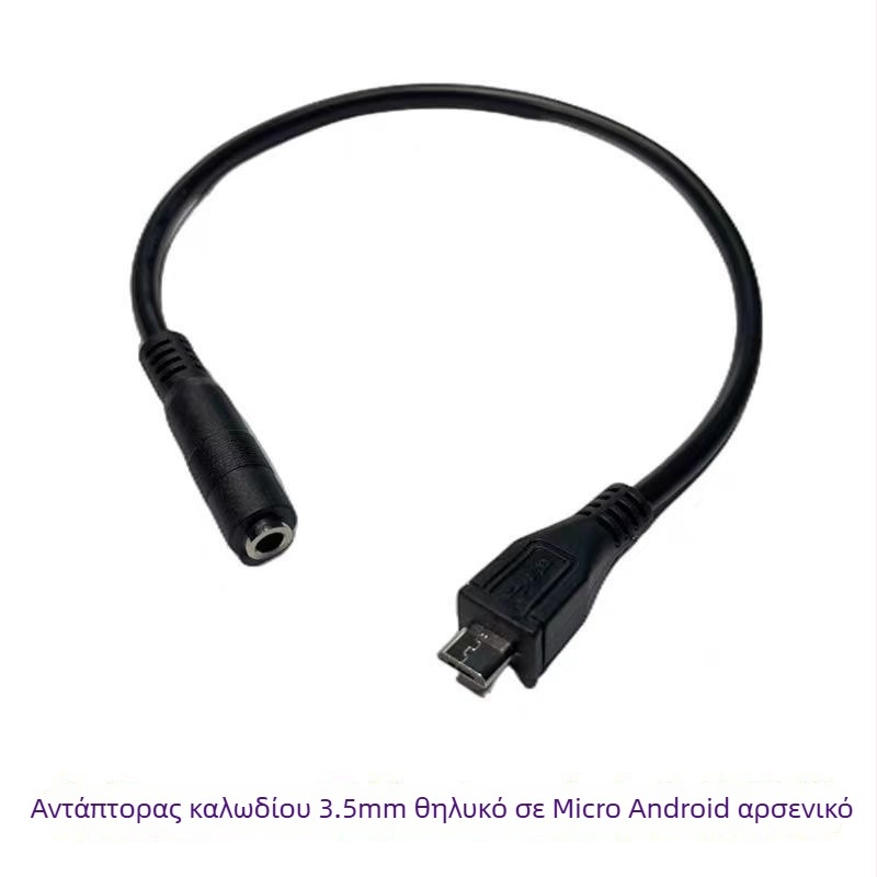 Καλώδιο ήχου με προσαρμογέα 3,5 mm προς Micro-B και Micro USB προς θηλυκό 3,5 mm συνδετικό; πυρήνας από χαλκό, νικελωμένη επίστρωση, UL πιστοποιητικό; μοντέλο hzw2387