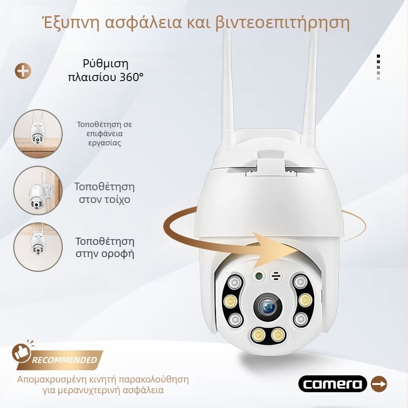 360° περιστρεφόμενη κάμερα τοίχου με απομακρυσμένη πρόσβαση, 1080P HD, IR νυχτερινή όραση έως 10 μ., εσωτερική/εξωτερική χρήση, παροχή ρεύματος 5V1A