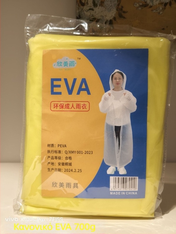 Αδιάβροχο poncho ενός τεμαχίου για ενήλικες, EVA ύφασμα, παχύ, κατάλληλο για πεζοπορία και ταξίδια
