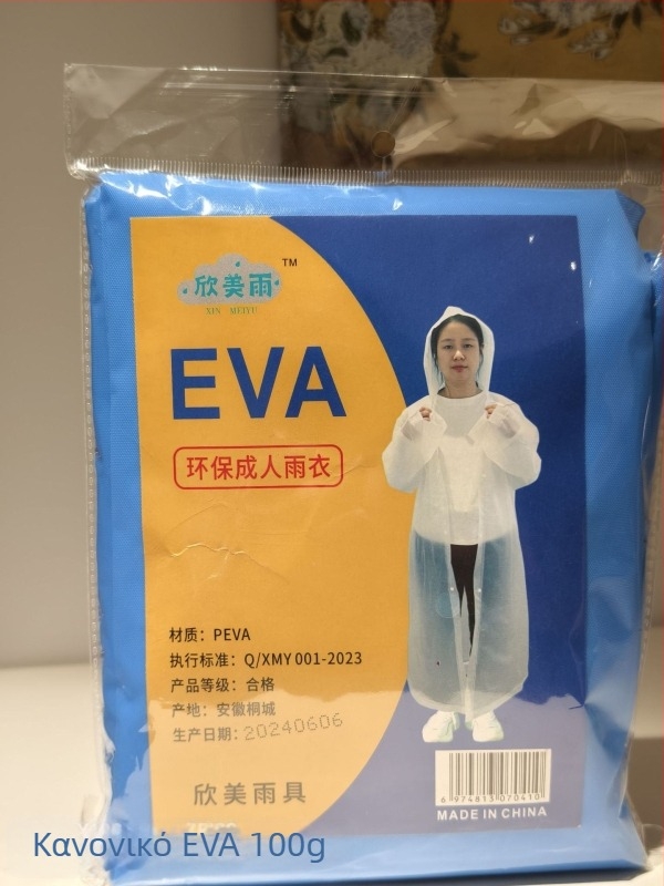 Αδιάβροχο poncho ενός τεμαχίου για ενήλικες, EVA ύφασμα, παχύ, κατάλληλο για πεζοπορία και ταξίδια