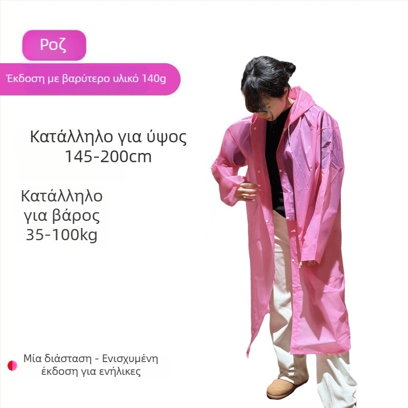 Αδιάβροχο poncho ενός τεμαχίου για ενήλικες, EVA ύφασμα, παχύ, κατάλληλο για πεζοπορία και ταξίδια
