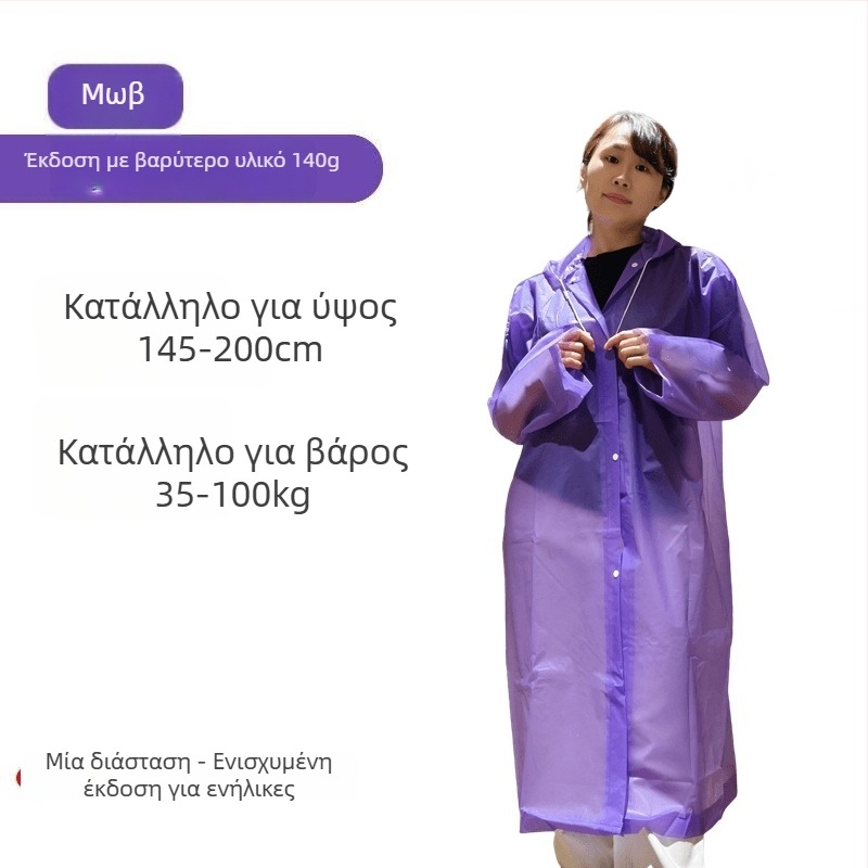 Αδιάβροχο poncho ενός τεμαχίου για ενήλικες, EVA ύφασμα, παχύ, κατάλληλο για πεζοπορία και ταξίδια