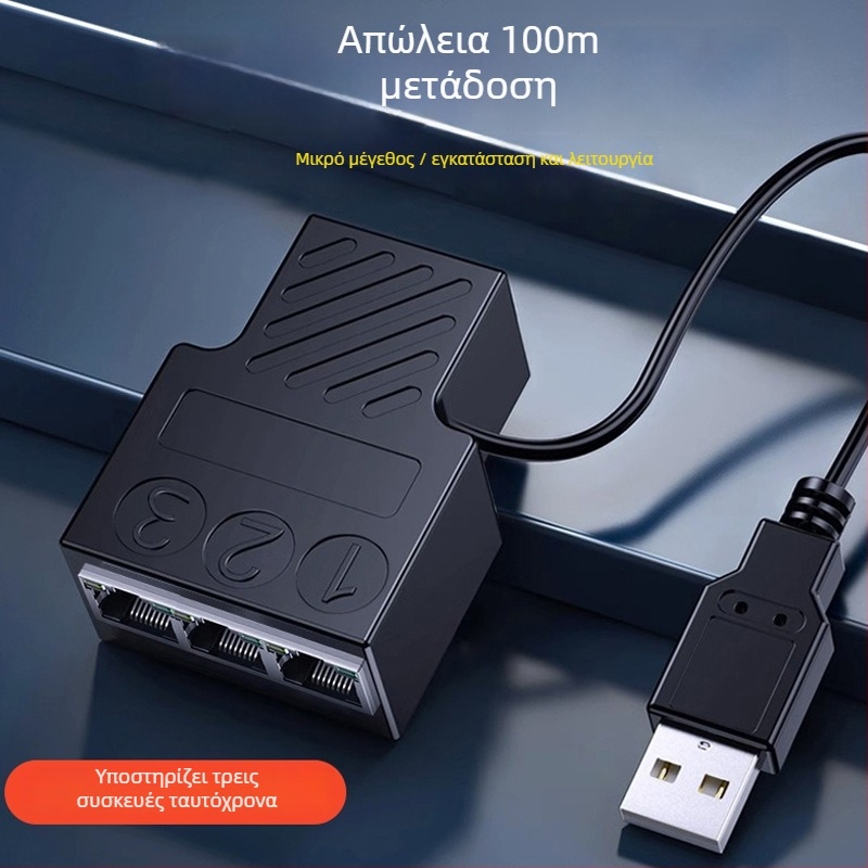 Διαχωριστής δικτυακού καλωδίου 1 προς 3, Gigabit Ethernet προσαρμογέας, Υποστήριξη διαχείρισης ισχύος, Δεν υποστηρίζεται η απομακρυσμένη αφύπνιση