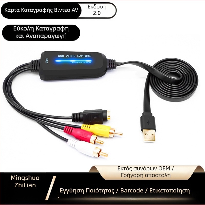 Κάρτα AV καταγραφής βίντεο, μονοκαναλική, USB 2.0, 720p HD, χωρίς οδηγούς, plug-and-play, μετατροπέας πολλαπλών προτύπων