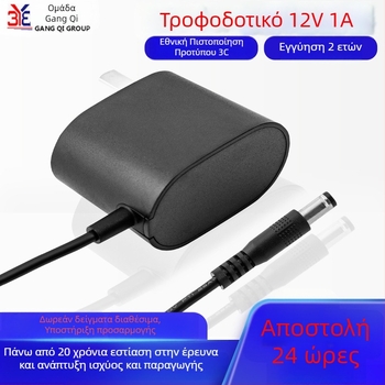Τροφοδοτικό 12V 1A για δρομολογητή και κάμερα επιτήρησης — 3C πιστοποιητικό, κινεζικό πρότυπο, μοντέλο GQ13-120100-CC