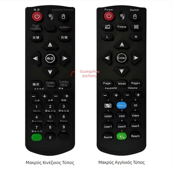 Optoma βιντεοπροβολέας EC310X, EC320W, EP7681, H112E, H182X με τηλεχειριστήριο