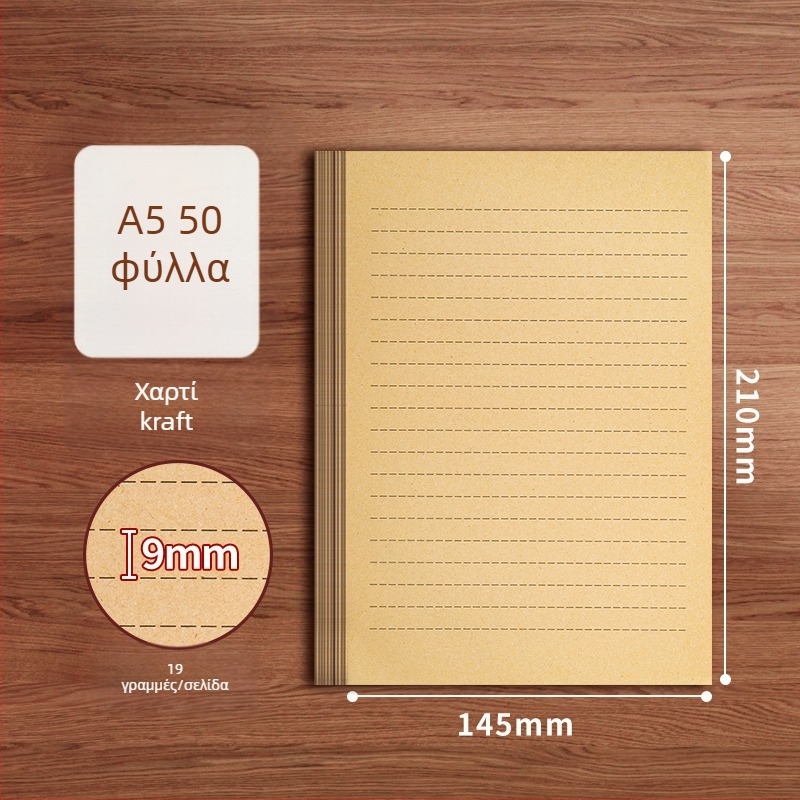 Amber 985 Σετ επιστολόχαρτου από Kraft χαρτί με φακέλους ευρωπαϊκού στυλ — δώρο για μετακόμιση