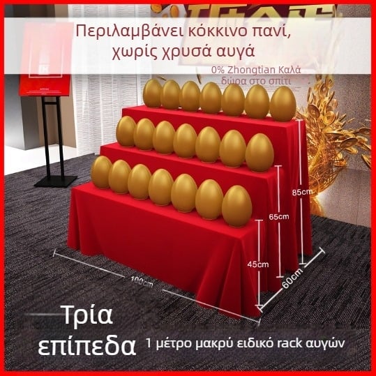 Τριών επιπέδων στήριγμα από ανοξείδωτο ατσάλι για χρυσό αυγό για προβολή λαχειοφόρων – στυλ Ιαπωνο-Κορεάτικο – συσκευασία δώρου