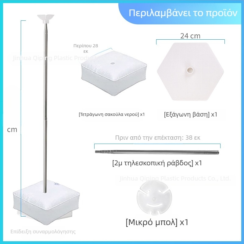Πλαστική κυκλική βάση για σακούλες ύδατος, με τηλεσκοπική εξάγωνη κατασκευή και στηριξη μπαλονιών για εσωτερικά αθλητικά γεγονότα