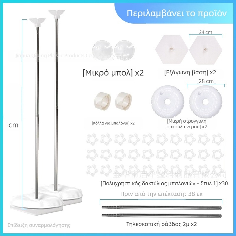 Πλαστική κυκλική βάση για σακούλες ύδατος, με τηλεσκοπική εξάγωνη κατασκευή και στηριξη μπαλονιών για εσωτερικά αθλητικά γεγονότα