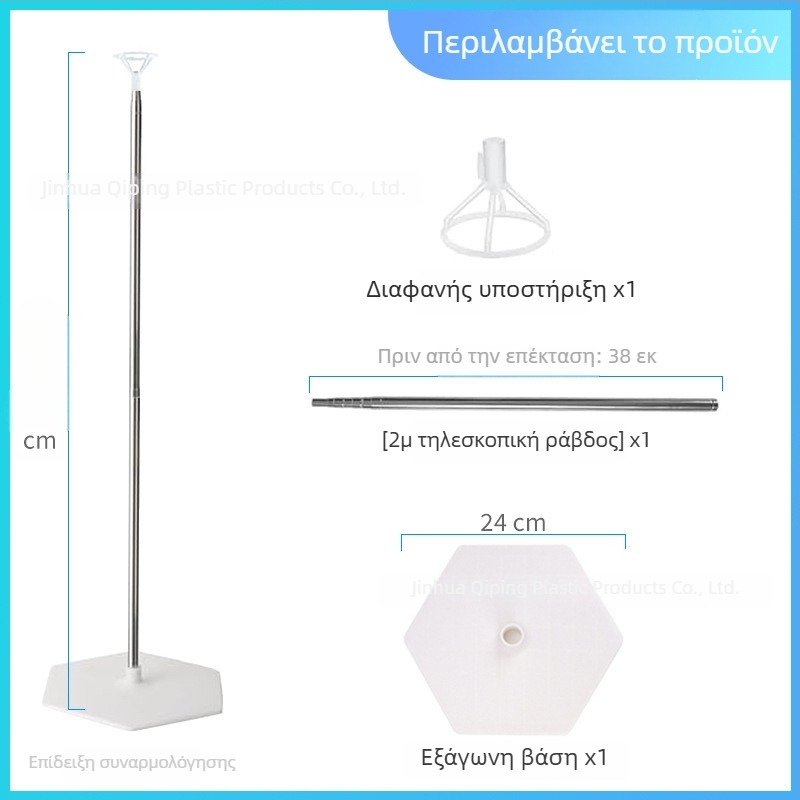 Πλαστική κυκλική βάση για σακούλες ύδατος, με τηλεσκοπική εξάγωνη κατασκευή και στηριξη μπαλονιών για εσωτερικά αθλητικά γεγονότα
