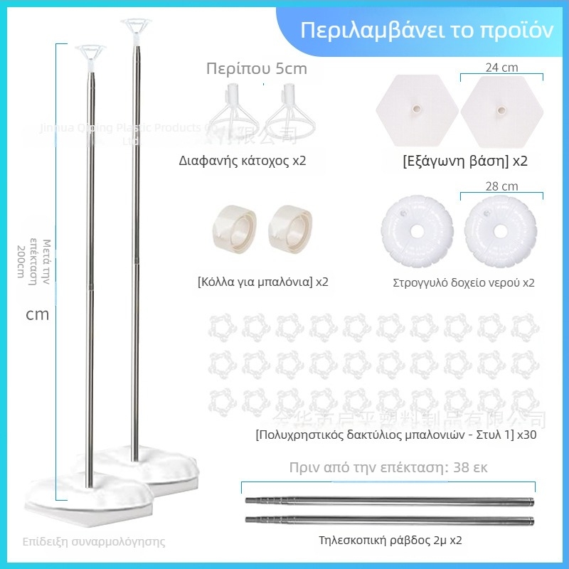 Πλαστική κυκλική βάση για σακούλες ύδατος, με τηλεσκοπική εξάγωνη κατασκευή και στηριξη μπαλονιών για εσωτερικά αθλητικά γεγονότα