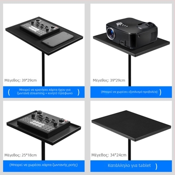 Μεταλλική στήριξη προβολέα με καθολική πλατφόρμα, σταθερή βάση με τηλεσκοπικό τρίποδο, προσαρμογέας τρίποδου και ράφι αποθήκευσης προβολέα