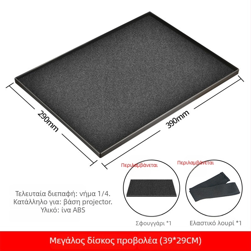 Μεταλλική στήριξη προβολέα με καθολική πλατφόρμα, σταθερή βάση με τηλεσκοπικό τρίποδο, προσαρμογέας τρίποδου και ράφι αποθήκευσης προβολέα
