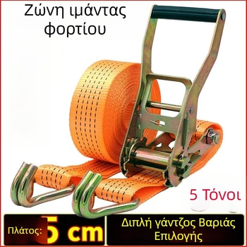 Ιμάντας πρόσδεσης με διπλό γάντζο, χωρητικότητα 5 τόνων, πολυεστερικός, 1 кг, για ασφάλιση φορτίων σε φορτηγά