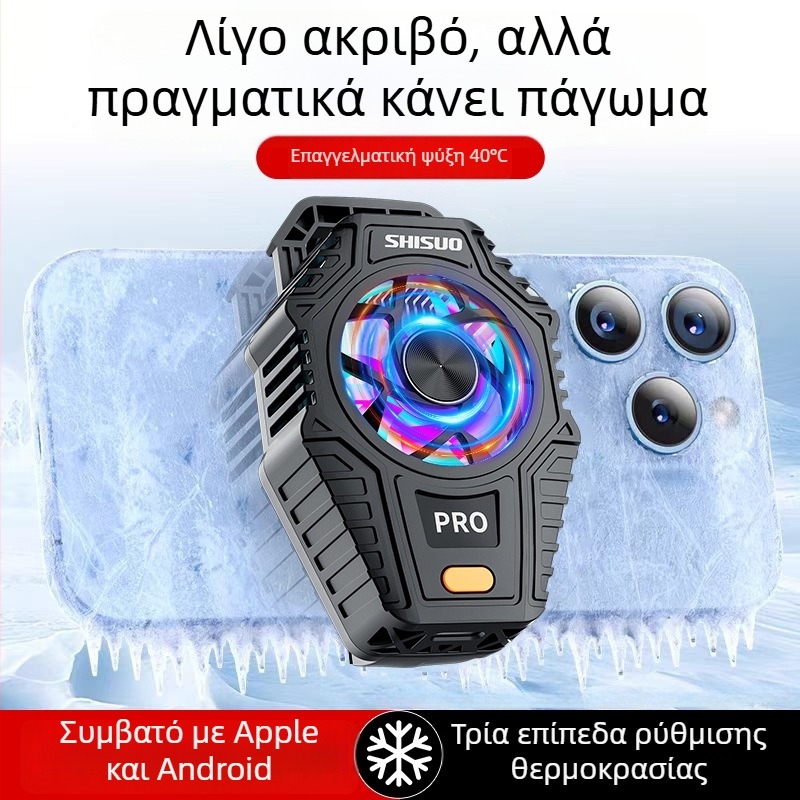 Shisuo θερμοηλεκτρικός ψύκτης με κλιπ πίσω για κινητά τηλέφωνα και tablets — Μοντέλο X1-pro