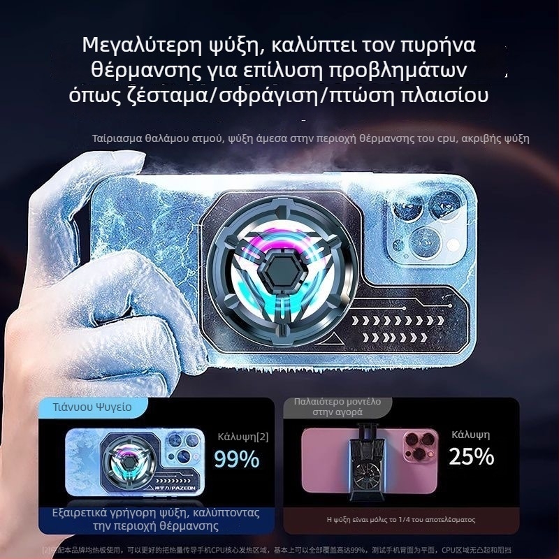 Κλιπ πίσω για κινητό με μαγνητική προσάρτηση και ψύξη ημιαγωγού, μοντέλο S10X, Type-C, 13W, ABS+αλουμίνιο, βάρος 55 g