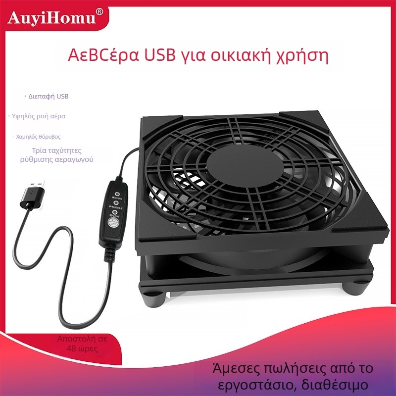 Ανεμιστήρας ψύξης για ρούτερ, ABS, με λίπανση λαδιού, 1500 RPM, αθόρυβη λειτουργία