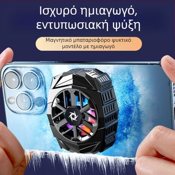 Magic Duck SL-03 Πολυλειτουργικός ψύκτης για κινητά και tablets – 5000 RPM, Υλικό ABS + Αλουμίνιο, USB 1.0