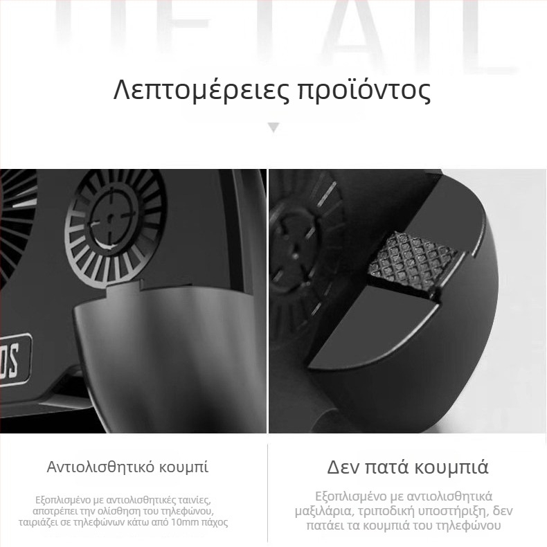 Ασύρματος ελεγκτής παιχνιδιών από κράμα για iPhone και Android τηλέφωνα, 210 g