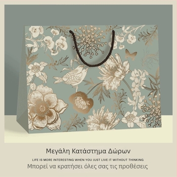 Vintage δώρου τσάντα με μοτίβο χρυσών λουλουδιών και πουλιών – Υψηλής ποιότητας λευκό χαρτόνι, εκτύπωση, προσαρμογή, Κλασικό στυλ, Προδιαγραφή 1