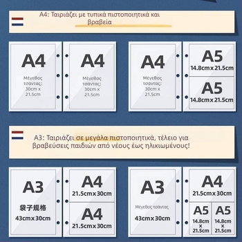 Βιβλίο Συλλογής Πιστοποιητικών – Δερμάτινης επιφάνειας, 40 σελίδες, Χωρίς λογότυπο, Δώρο για παιδιά και συμμαθητές