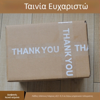 Τυπωμένη THANKYOU ταινία σφράγισης με καρτούν σχέδιο, BOPP φιλμ, Hydrosol adhesive, πλάτος 45 mm, μήκος 10–100 m, φιλμ πάχος 52 μm