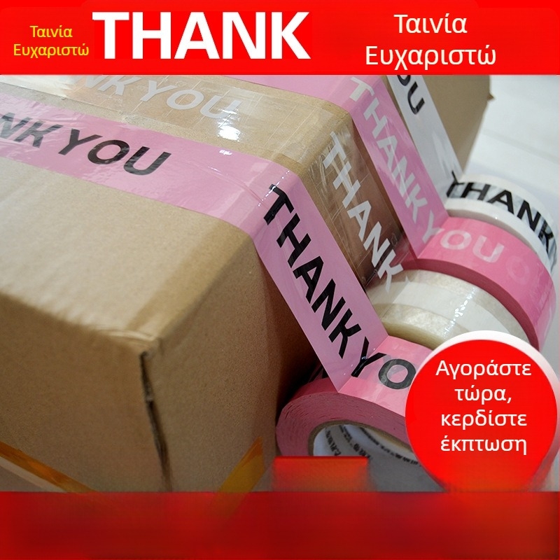 Τυπωμένη THANKYOU ταινία σφράγισης με καρτούν σχέδιο, BOPP φιλμ, Hydrosol adhesive, πλάτος 45 mm, μήκος 10–100 m, φιλμ πάχος 52 μm