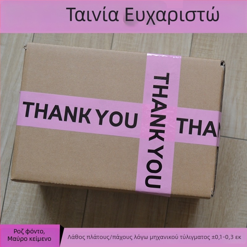Τυπωμένη THANKYOU ταινία σφράγισης με καρτούν σχέδιο, BOPP φιλμ, Hydrosol adhesive, πλάτος 45 mm, μήκος 10–100 m, φιλμ πάχος 52 μm