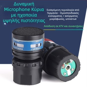 Ακουστικά αξεσουάρ ήχου - Whale sound Jy-41512 δυναμική κεφαλή μικροφώνου, αντι-ανάδραση, υψηλή ευαισθησία, κωδ. 125646165