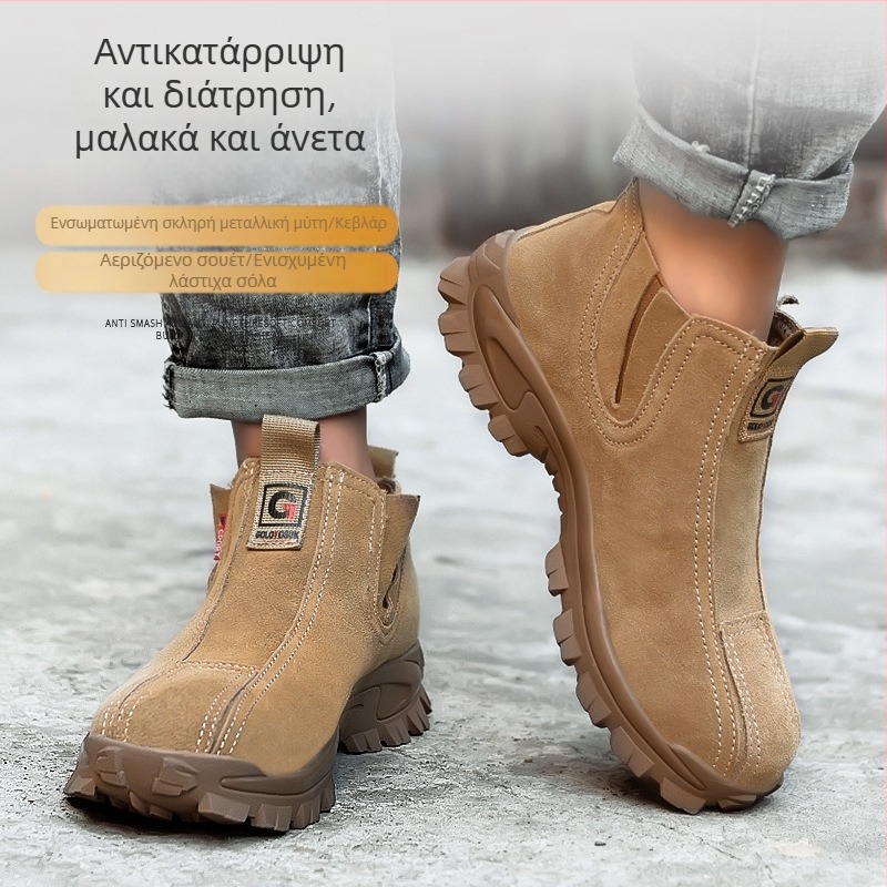 Παπούτσια προστατευτικά για συγκόλληση χωρίς κορδόνια, δέρμα σουέτ, μεσαίου ύψους, μεταλλικό δάχτυλο; προστασία από θραύση και διάτρηση (Δέρμα σουέτ; Μεσαίου ύψους; Μεταλλικό δάχτυλο; Προστασία από θραύση; Προστασία από διάτρηση)