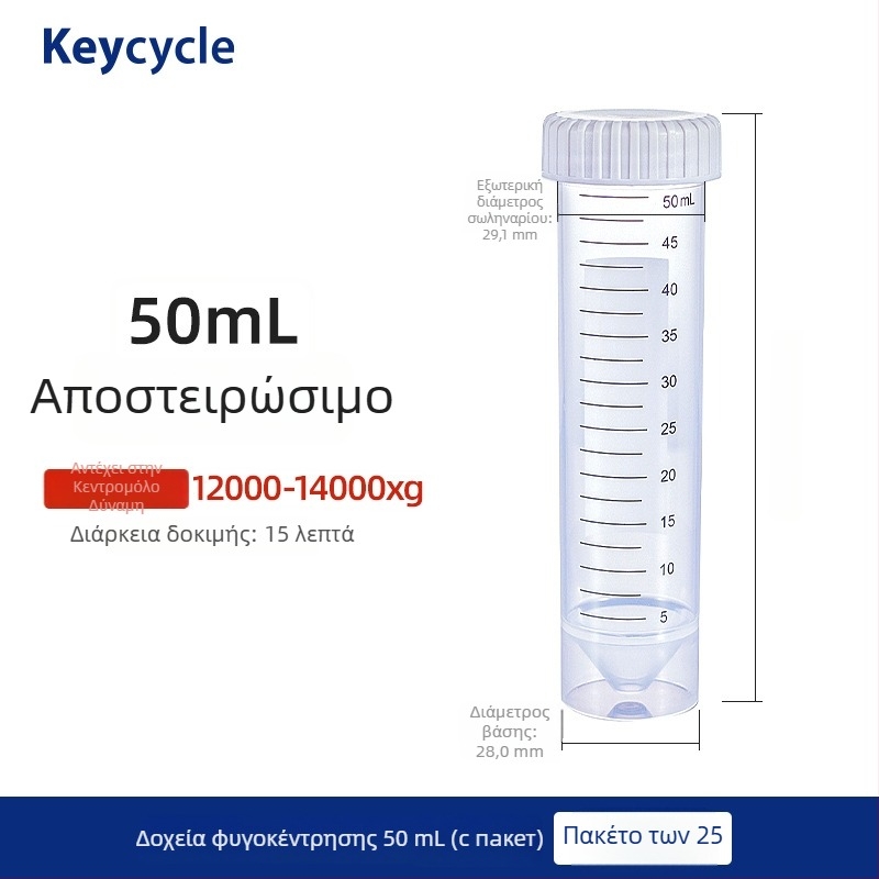 Kakashi PP πλαστικά σφραγισμένα εργαστηριακά σωληνάρια – τροφίμων ποιότητας – κατάλληλα για κόκκους καφέ, γάλα σε σκόνη και δισκία