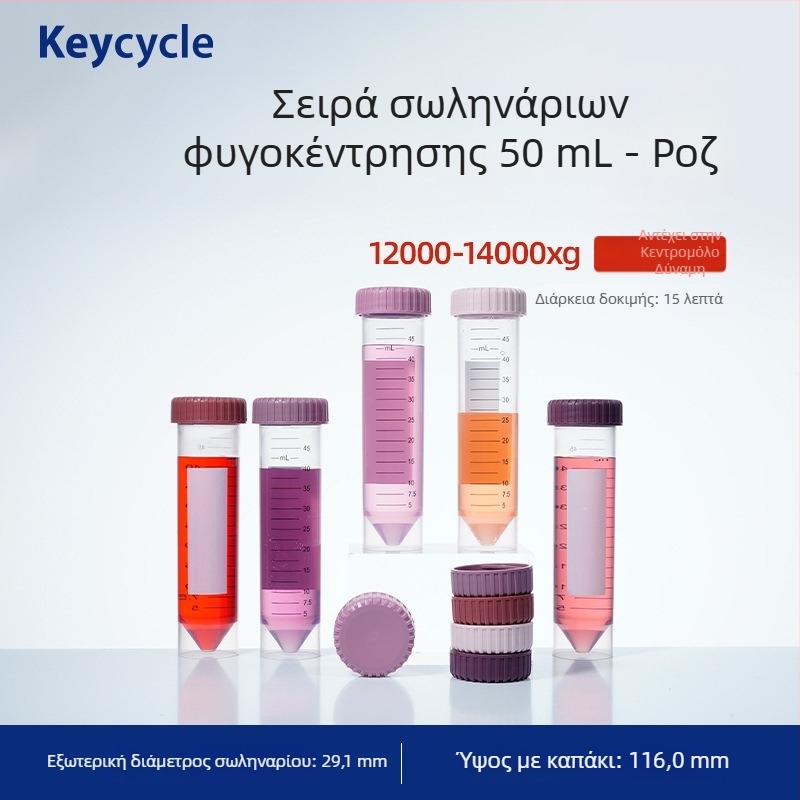 Kakashi PP πλαστικά σφραγισμένα εργαστηριακά σωληνάρια – τροφίμων ποιότητας – κατάλληλα για κόκκους καφέ, γάλα σε σκόνη και δισκία