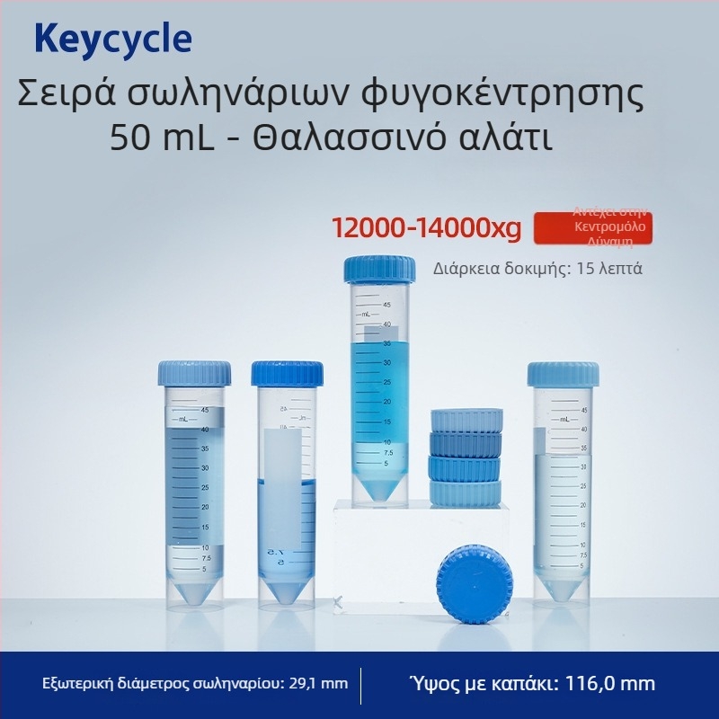 Kakashi PP πλαστικά σφραγισμένα εργαστηριακά σωληνάρια – τροφίμων ποιότητας – κατάλληλα για κόκκους καφέ, γάλα σε σκόνη και δισκία