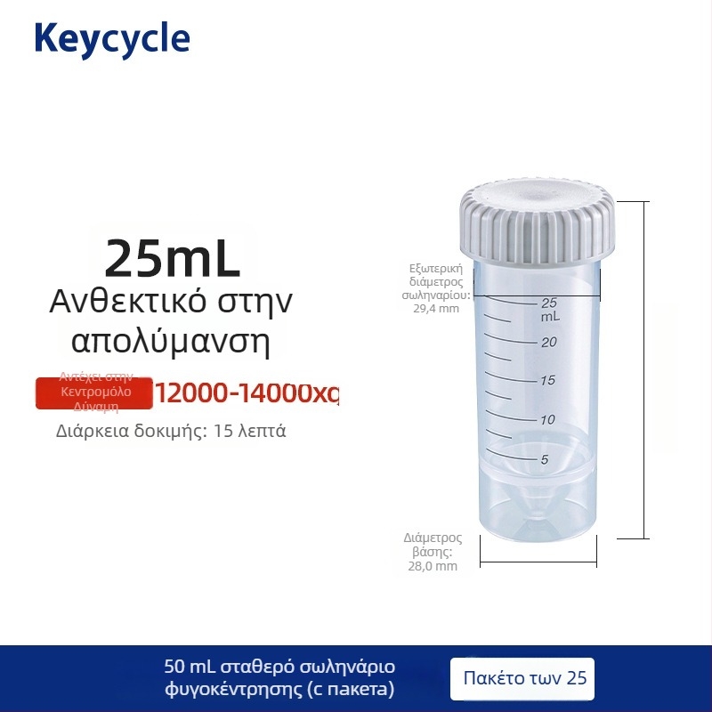 Kakashi PP πλαστικά σφραγισμένα εργαστηριακά σωληνάρια – τροφίμων ποιότητας – κατάλληλα για κόκκους καφέ, γάλα σε σκόνη και δισκία