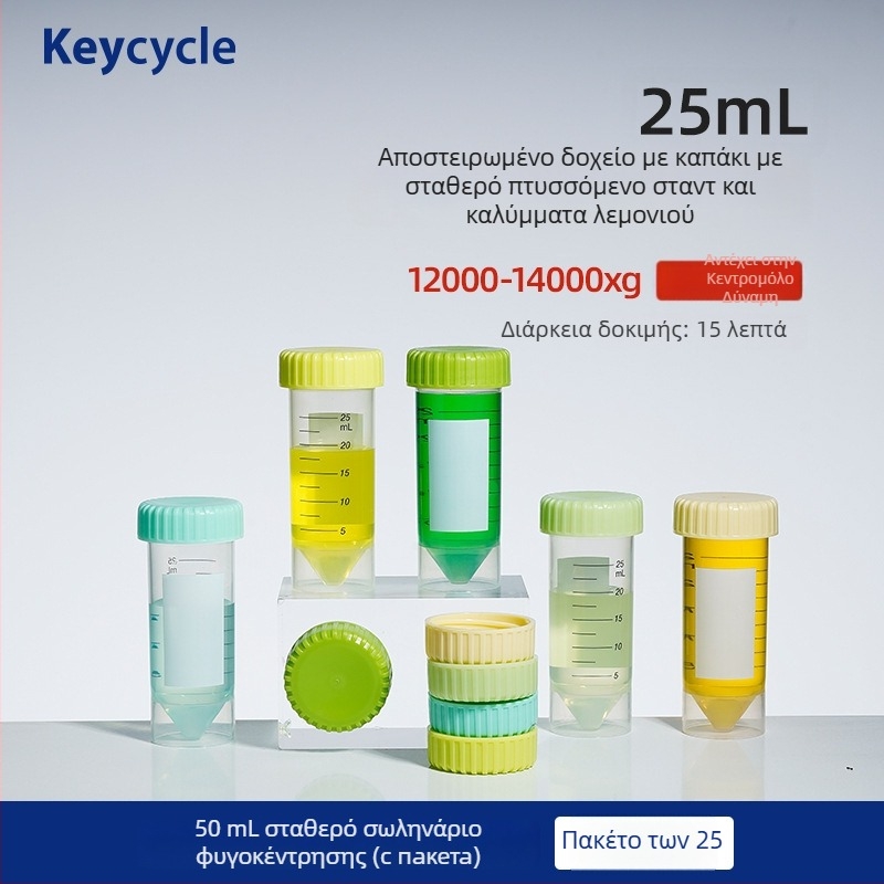 Kakashi PP πλαστικά σφραγισμένα εργαστηριακά σωληνάρια – τροφίμων ποιότητας – κατάλληλα για κόκκους καφέ, γάλα σε σκόνη και δισκία