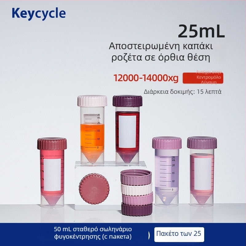 Kakashi PP πλαστικά σφραγισμένα εργαστηριακά σωληνάρια – τροφίμων ποιότητας – κατάλληλα για κόκκους καφέ, γάλα σε σκόνη και δισκία