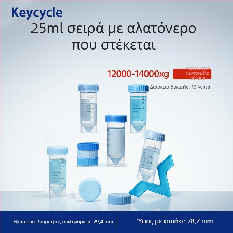 Kakashi PP πλαστικά σφραγισμένα εργαστηριακά σωληνάρια – τροφίμων ποιότητας – κατάλληλα για κόκκους καφέ, γάλα σε σκόνη και δισκία